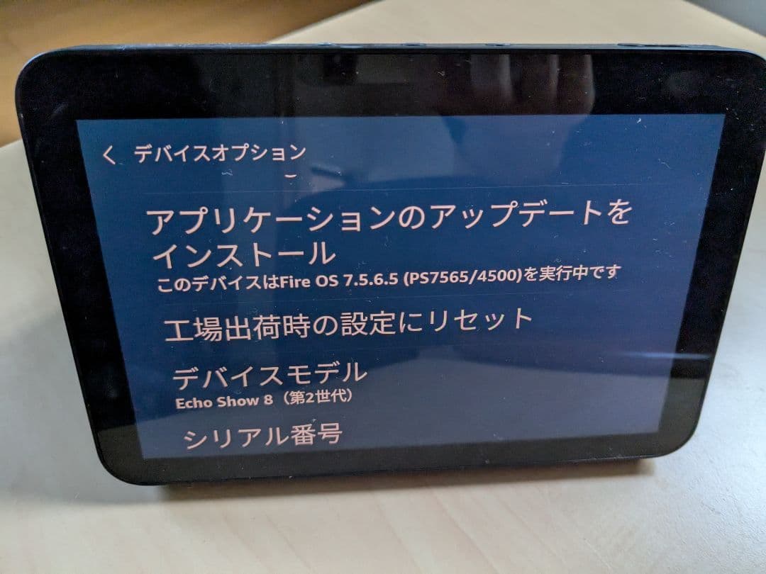 Echo Show 8 (第2世代) スマートスピーカー