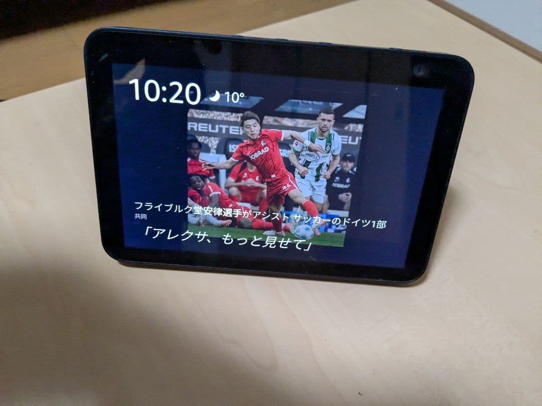 Echo Show 8 (第2世代) スマートスピーカー