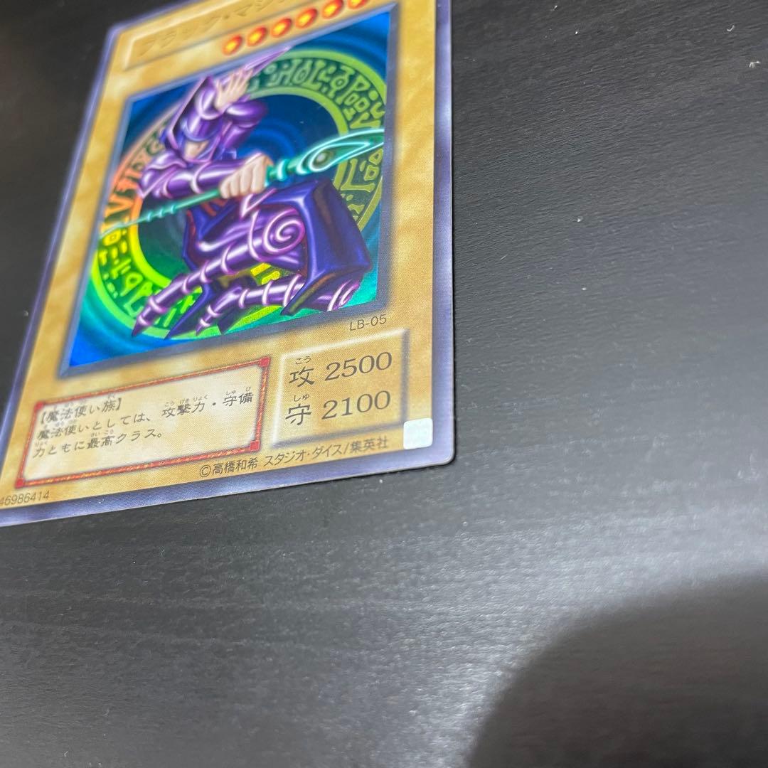 遊戯王 ブラックマジシャン ウルトラレア