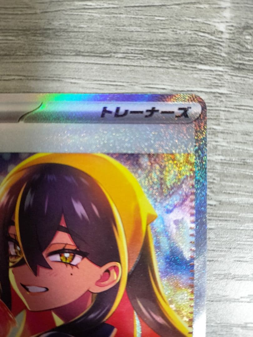 ポケモンカード　ゼイユ　SAR