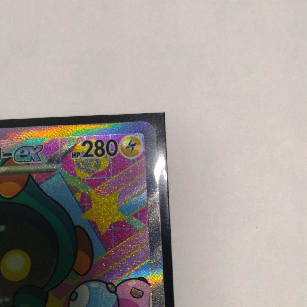 ポケモンカード ナンジャモのハラバリーex sar
