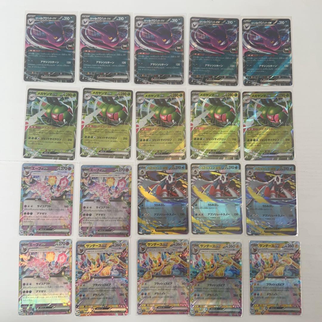 【ポケカ】RR316枚まとめ売り