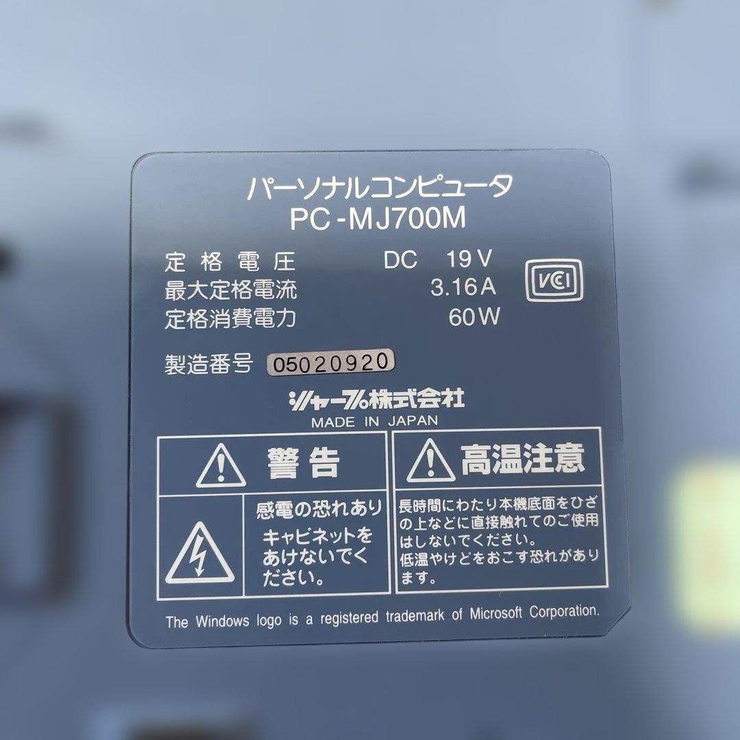 SHARP製ノートパソコン「Mebius PC-MJ700M」