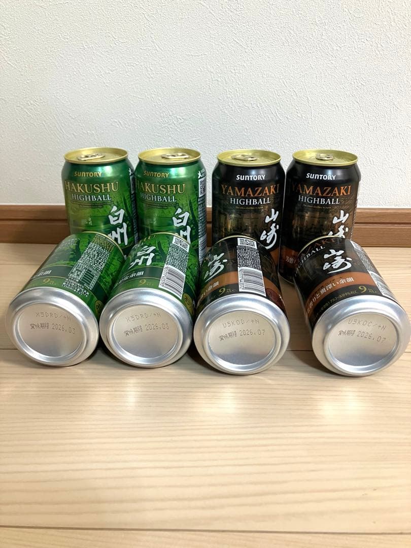 サントリー 山崎 白州 ハイボール缶 8缶セット