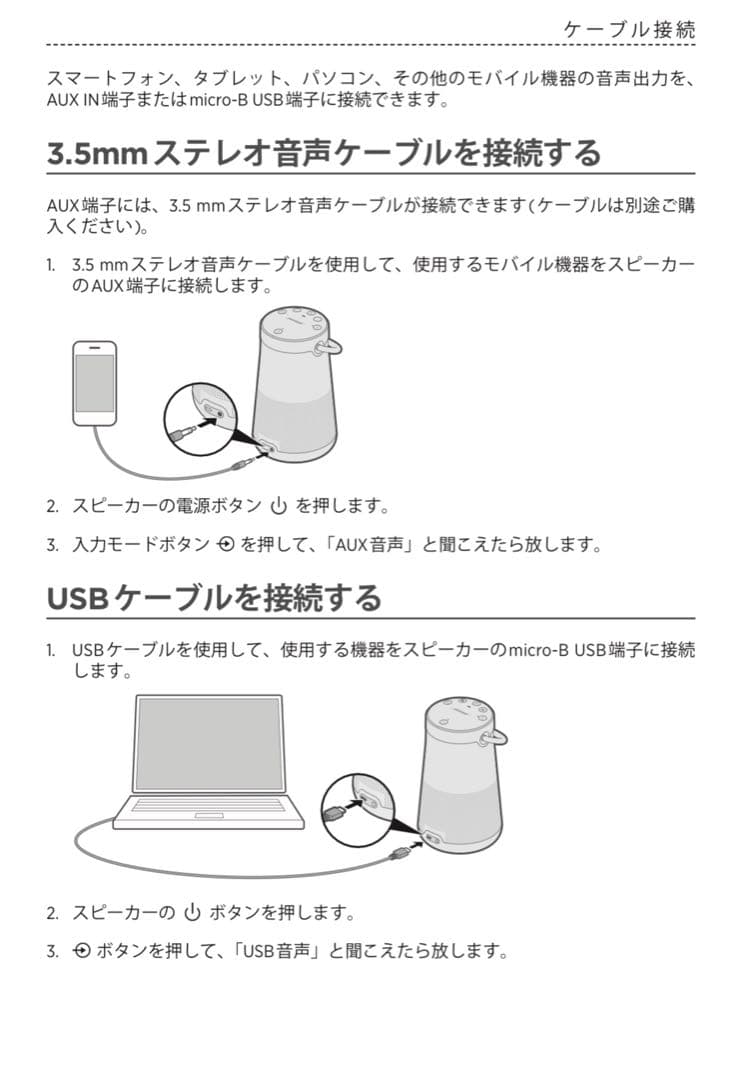 スピーカー・ウーファー Bose SoundLink Revolve+Bluetooth speaker