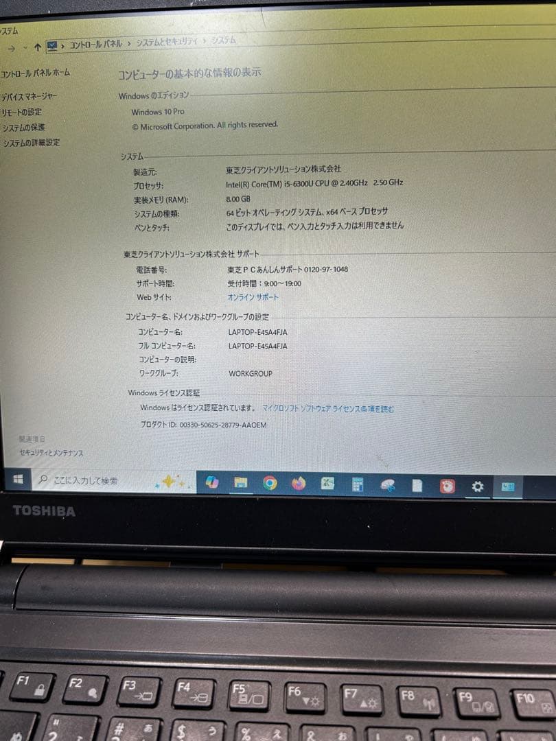 dynabook R73/D core i5 第6世代　SSD256GB