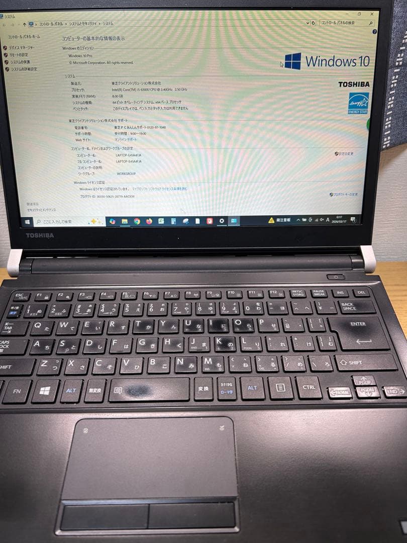 dynabook R73/D core i5 第6世代　SSD256GB