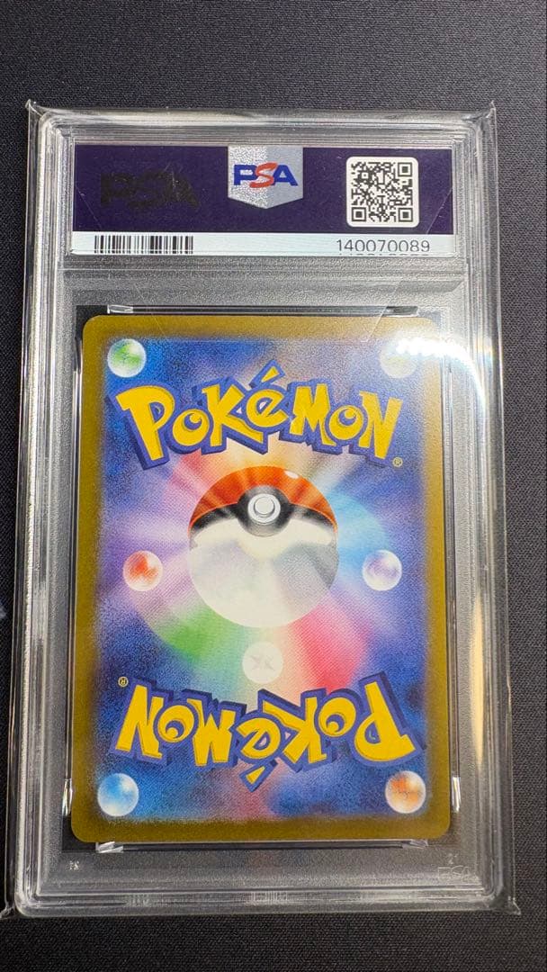 【PSA10】ファイヤー マスターボールミラー