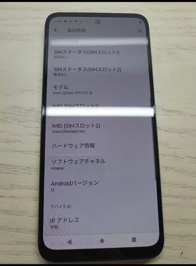 moto g31 ベイビーブルー 128GB SIMフリー motorola