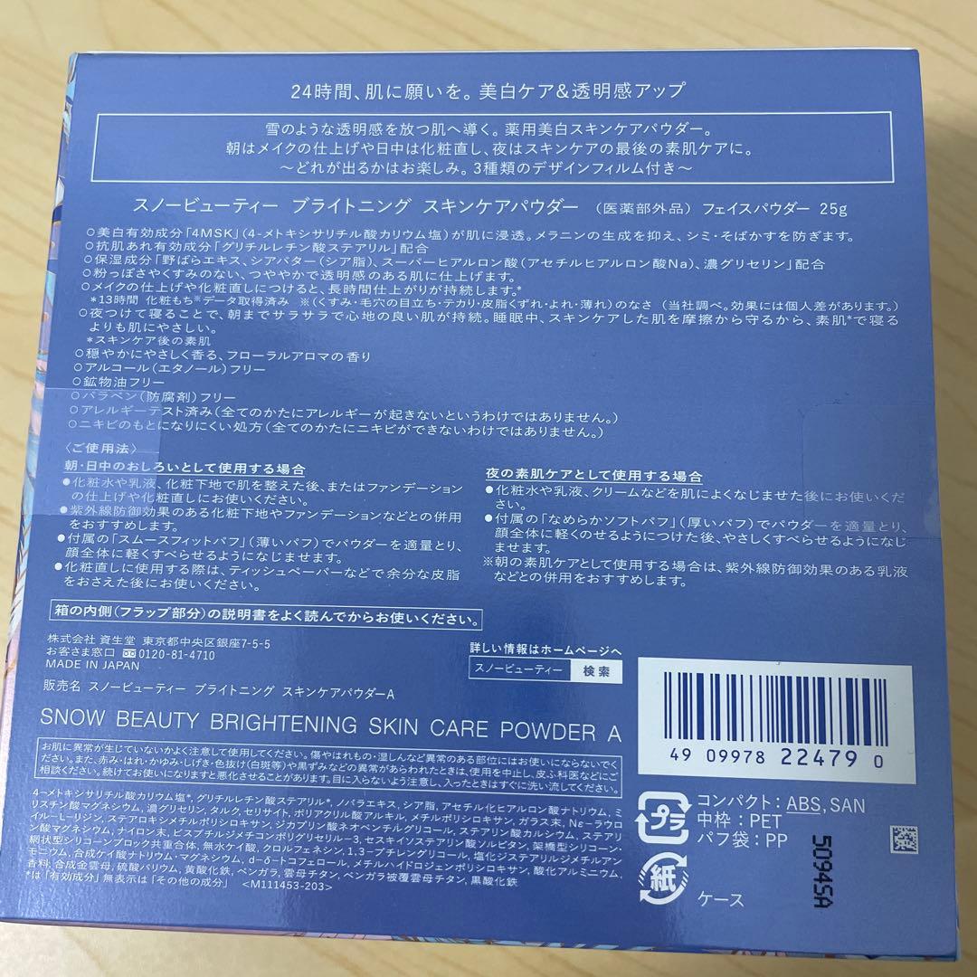 スキンケアパウダー。ハンドクリームA 40g