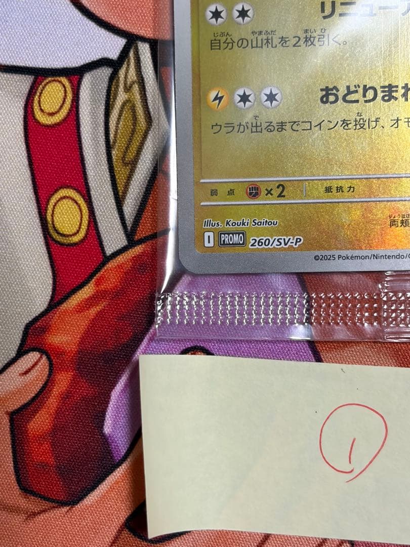【未開封】　ポケモンセンタースペシャルBOX　トウホクのピカチュウ　再販分
