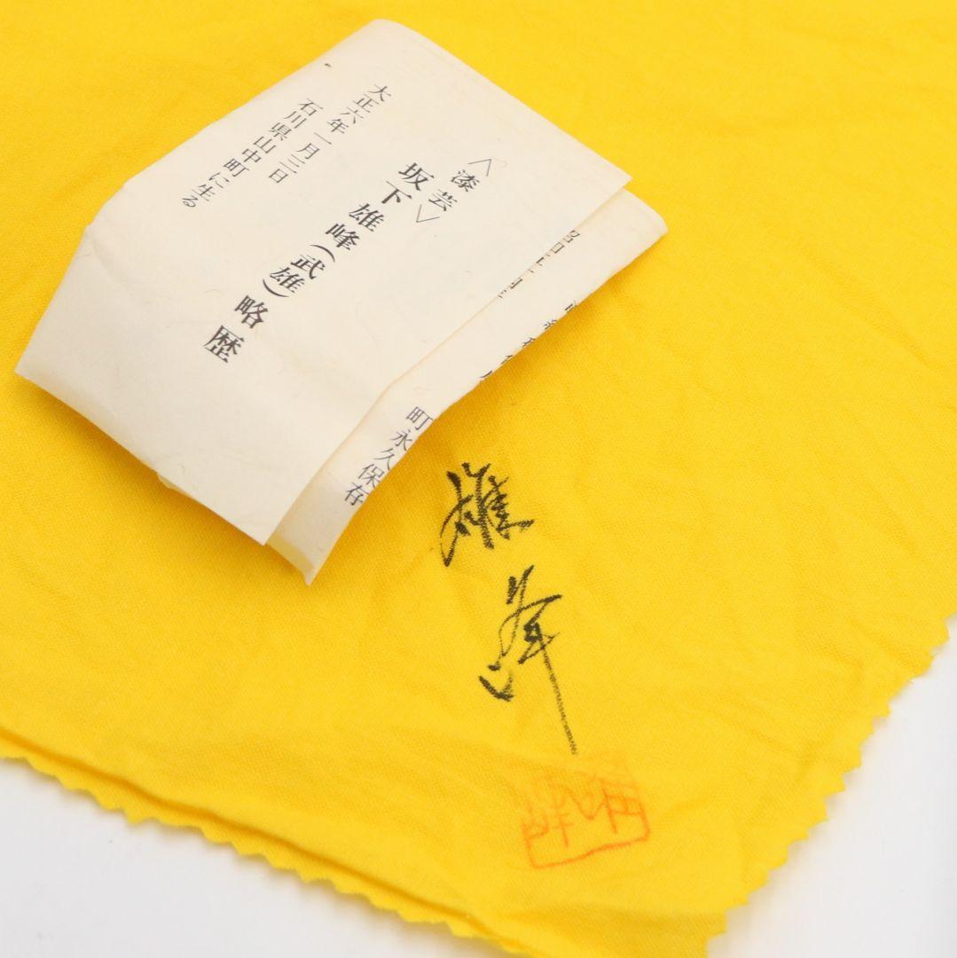 坂下雄峰(武雄)作 松唐草蒔絵 大棗 薄茶器 茶道具 共箱共布　V1079