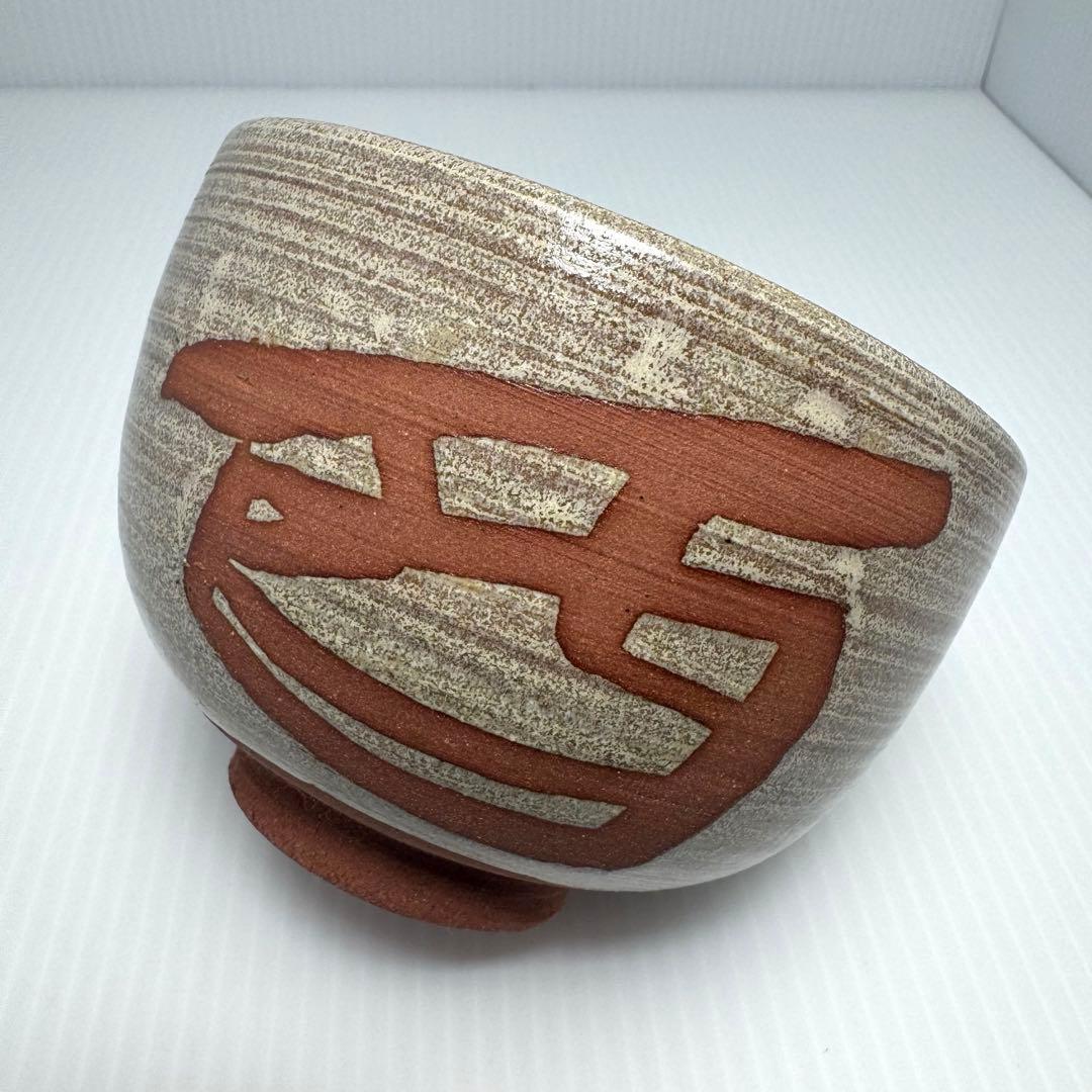 新品 西村源治 茶碗 干支茶碗 西 とり 源窯 京都 清水焼 伝統工芸 共箱