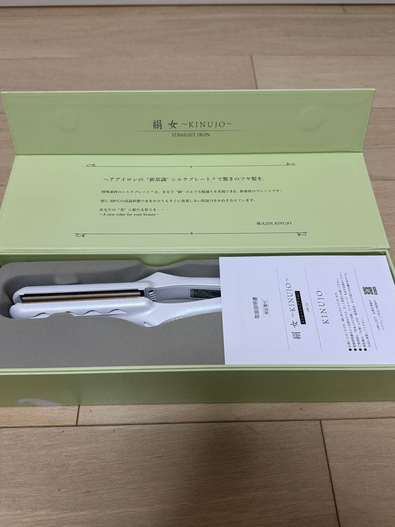 【新品・未使用・保証書付】KINUJO ストレートアイロン