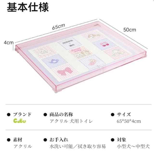 犬用トイレトレー シーツストッパー ペットシーツ すべり止め アクリル製