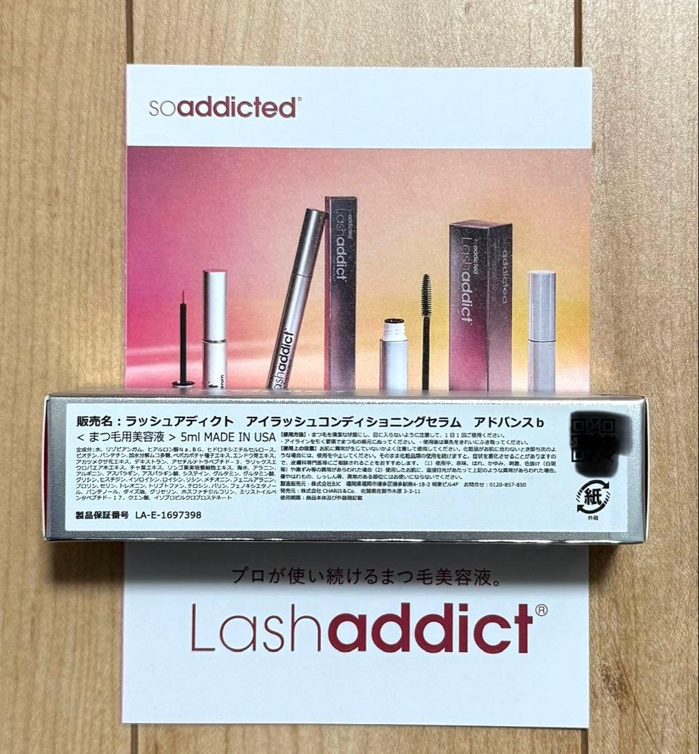 ラッシュアディクト アドバンスb まつ毛美容液 5ml,,,,