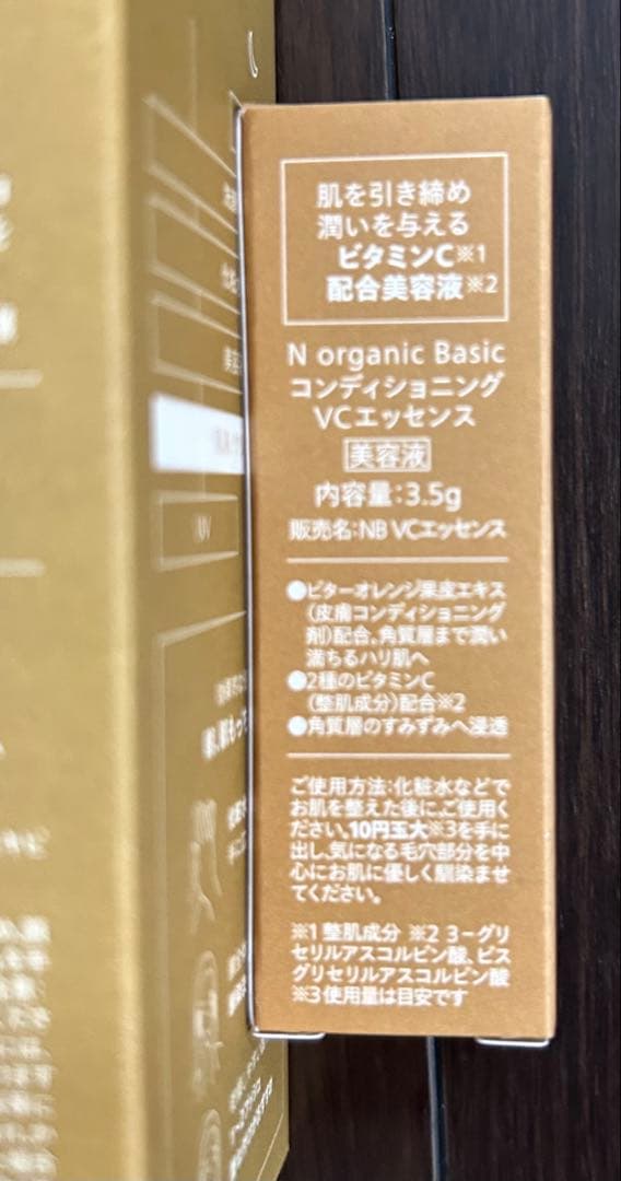 N organic Basic ローション＆ミルク