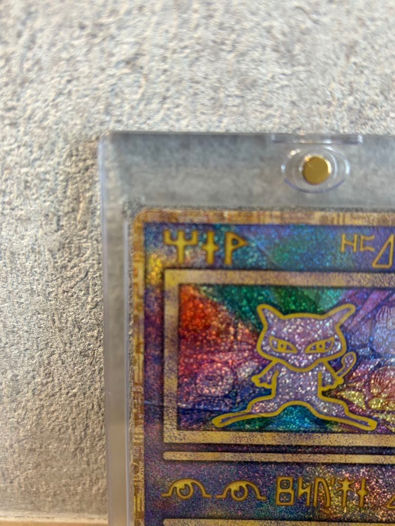 値下げ可早い者勝ち　古代ミュウ1999年劇場版 ルギア爆誕　初期エラー版　nなし