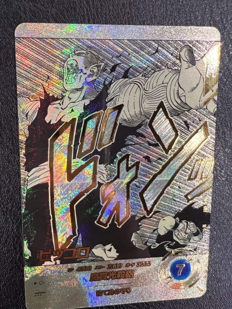 スーパーダイバーズ アドバンスパック APT-017 ピッコロ パラレル