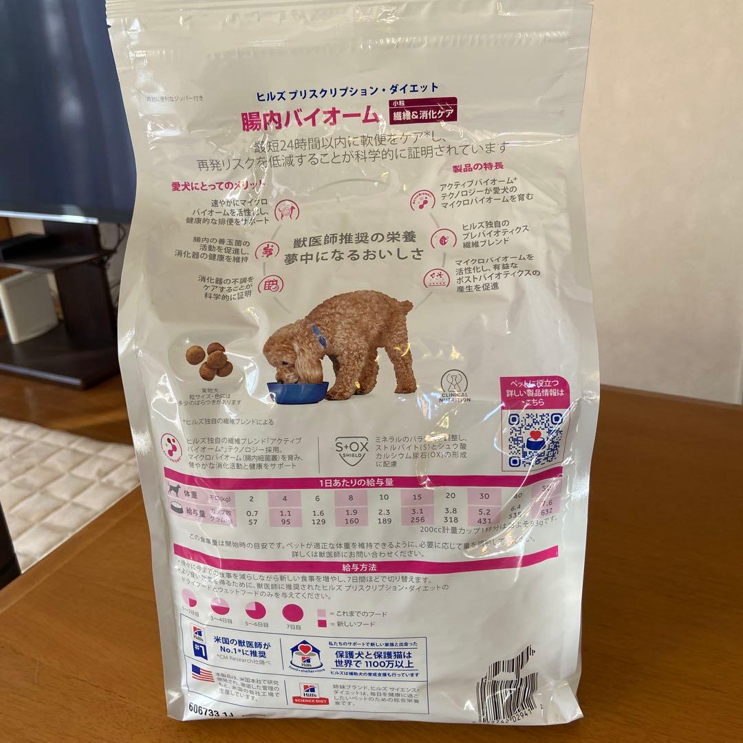 Hills 腸内バイオーム 3kg