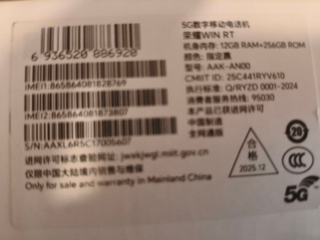 【hanif hbblhさん専用】HONOR WIN RT 12GB/256GB