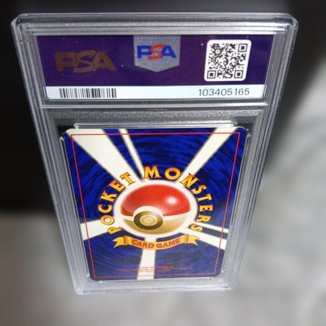 準新品未使用級PSA認定品1996年 リザードン・カメックス・フシギバナ セット