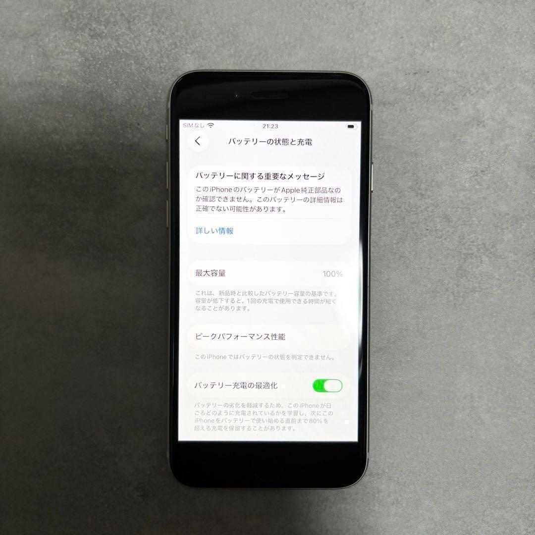 美品 iPhone SE 第3世代 64GB ホワイト バッテリ100% 253