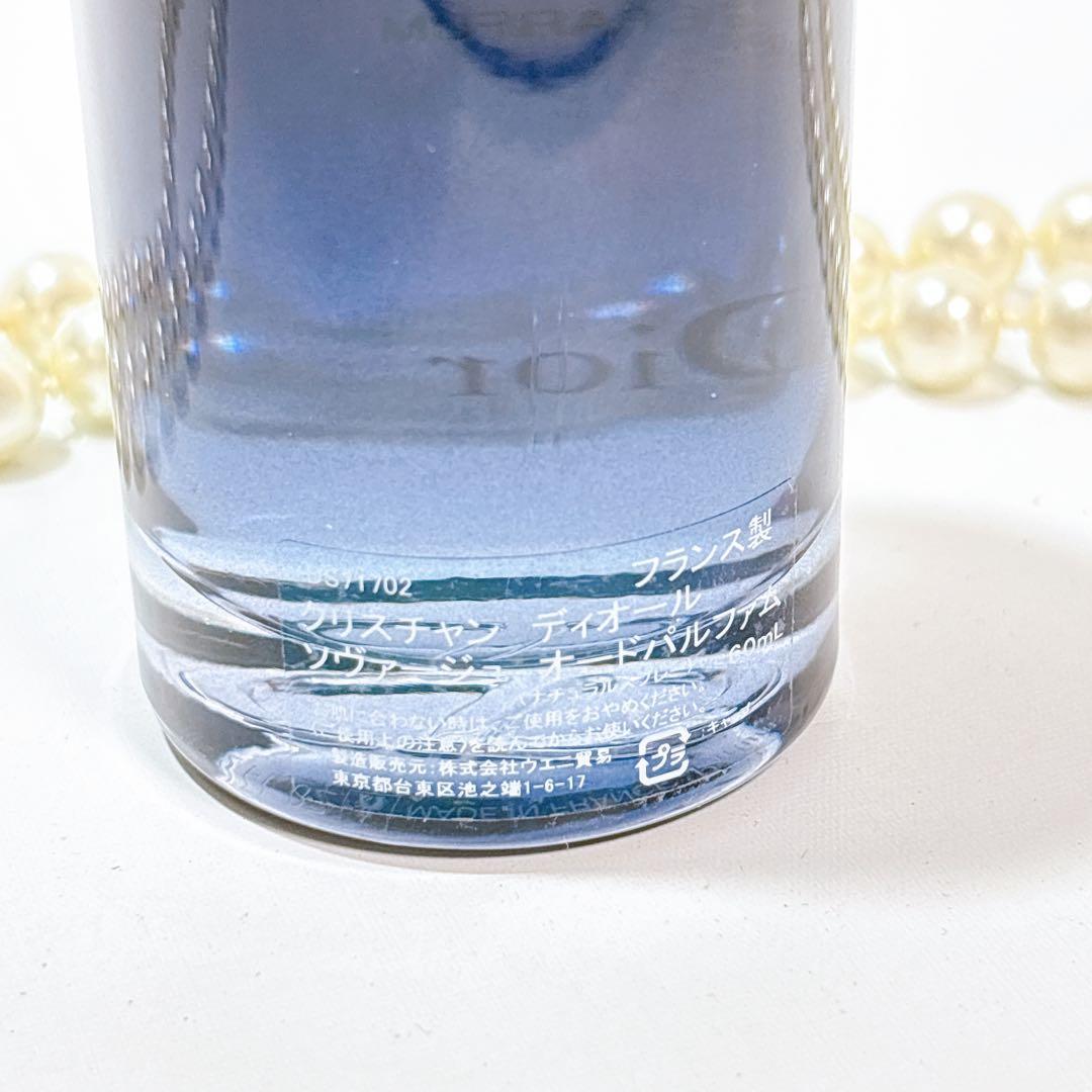 【新品正規品】DIOR ソバージュ オードゥ パルファン　60ml