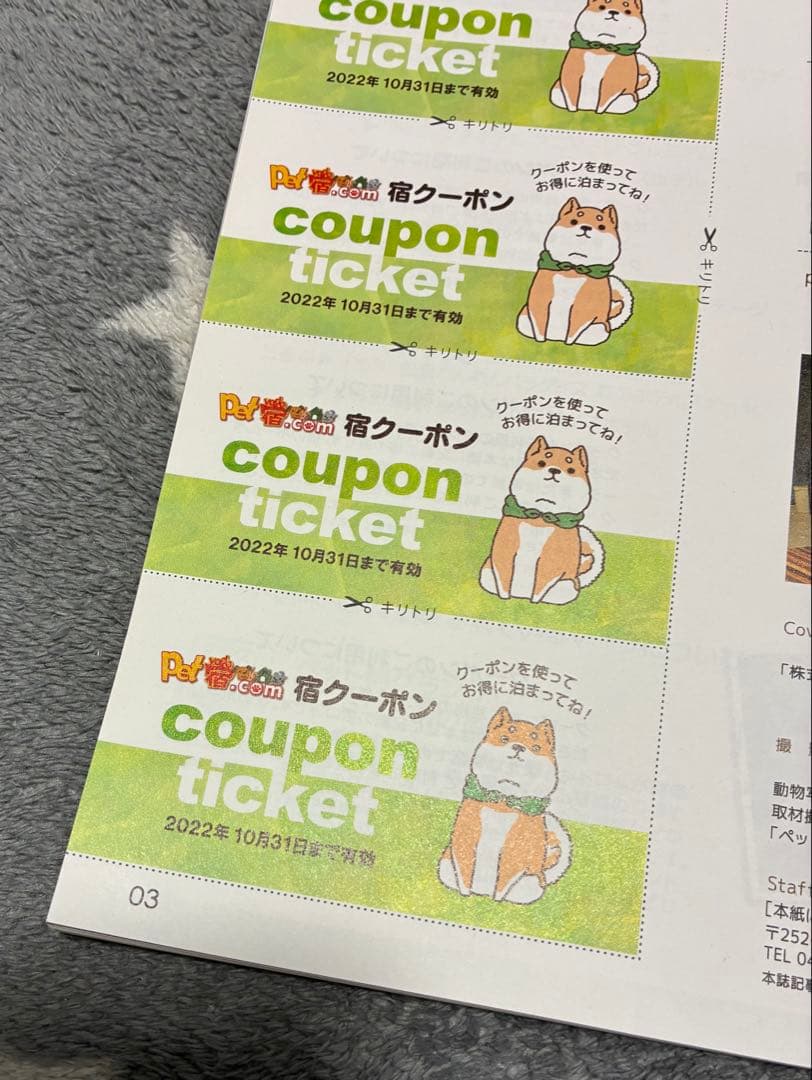 【付録2個付】いぬのきもち 2年間フルセット