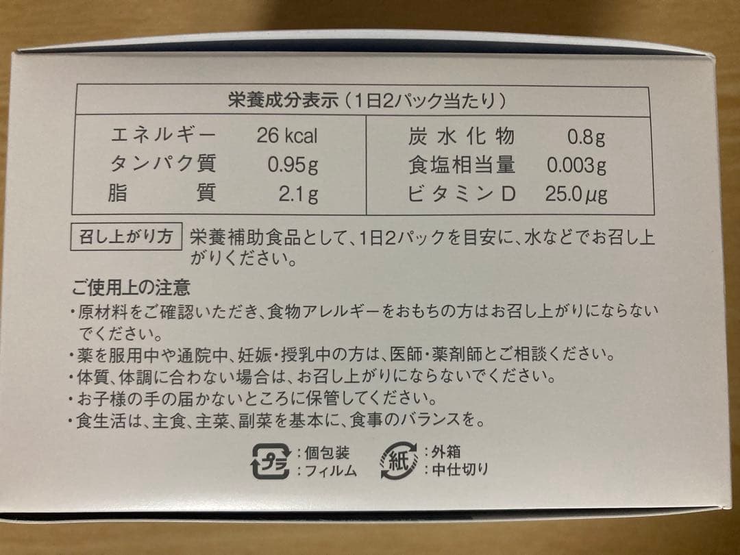 きなこもち　ユーススパン１箱分　エクストラミルクローション