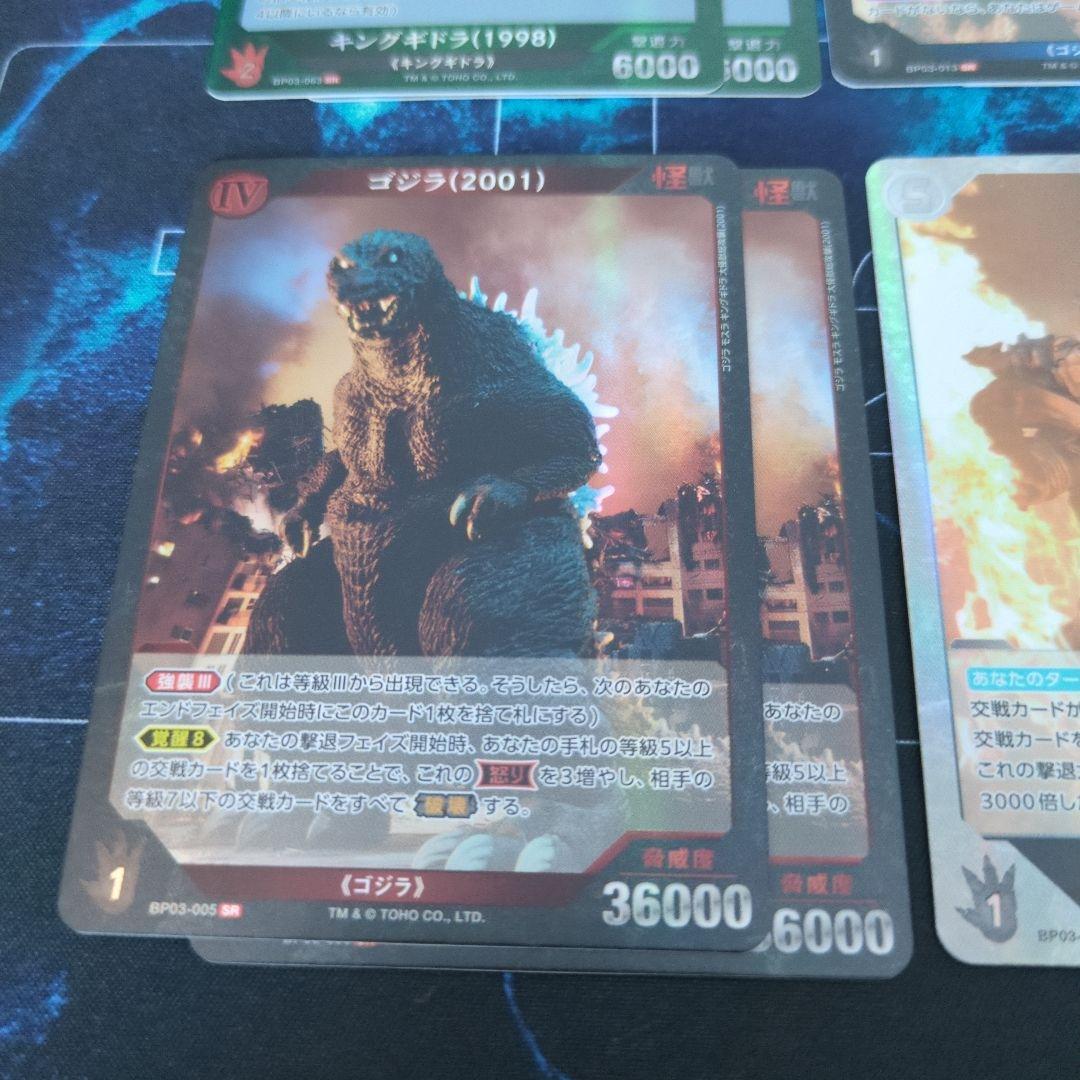 【ゴジラカードゲーム】 第3弾SR全種各2枚ずつ