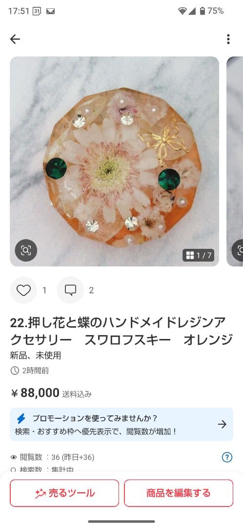 8.綺麗ブルー　ハンドメイドレジンアクセサリー