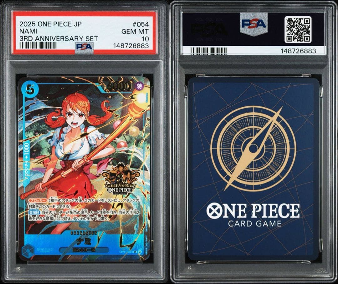 【PSA10 10連番】ワンピース3rd anniversary comp