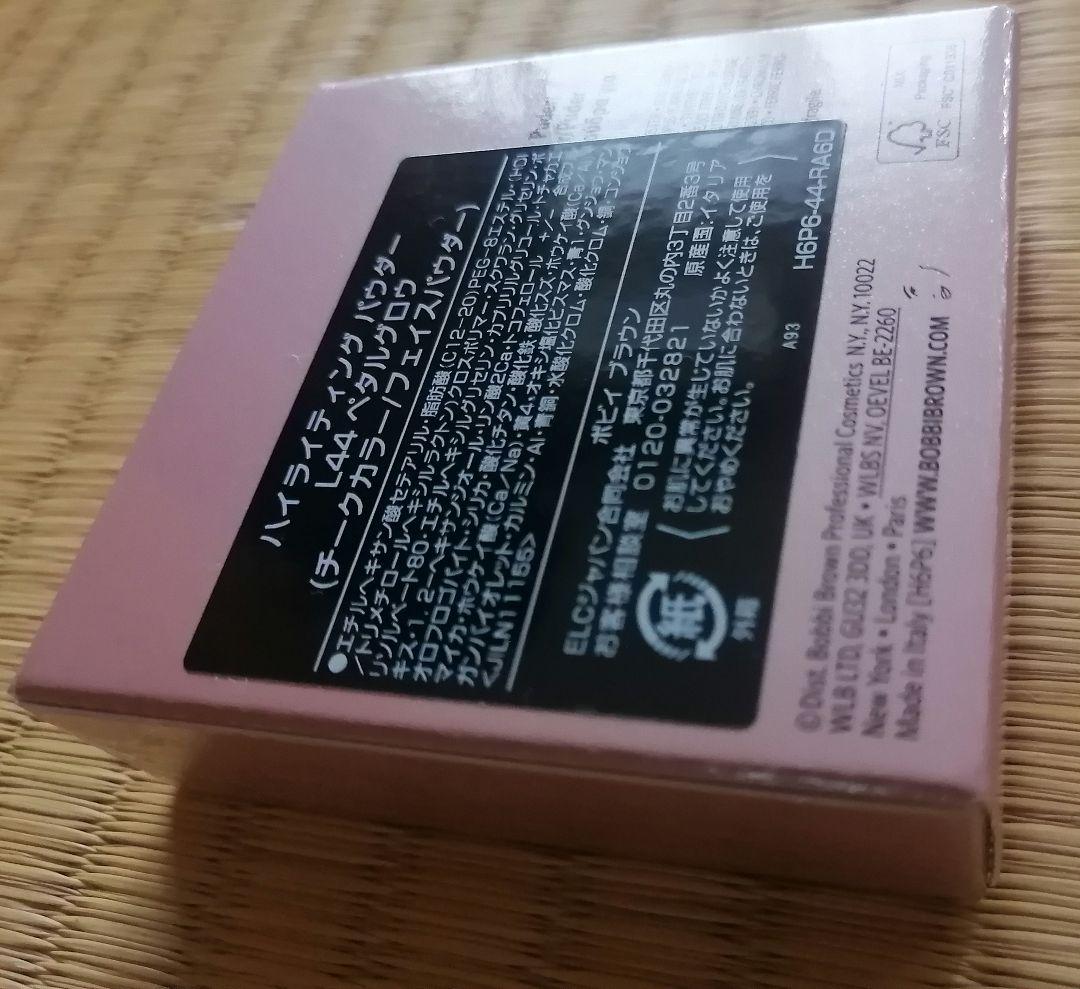 【ボビイブラウン　ハイライティングパウダー】L44 　ペタルグロウ