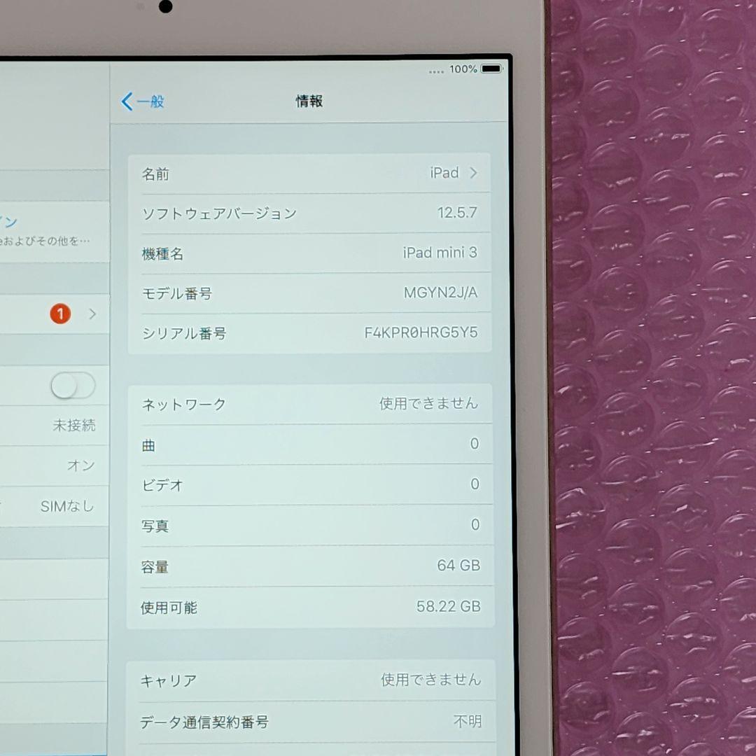 美品　iPad mini 3　WiFi+Cellular　64GB　ゴールド