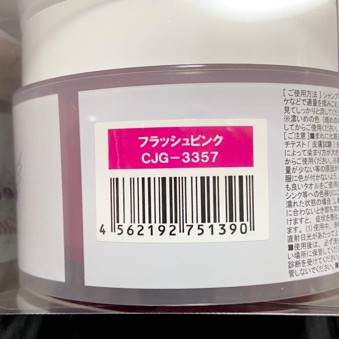 エンシェールズ　カラーバター(トリートメント)　フラッシュピンク　3個まとめ売り