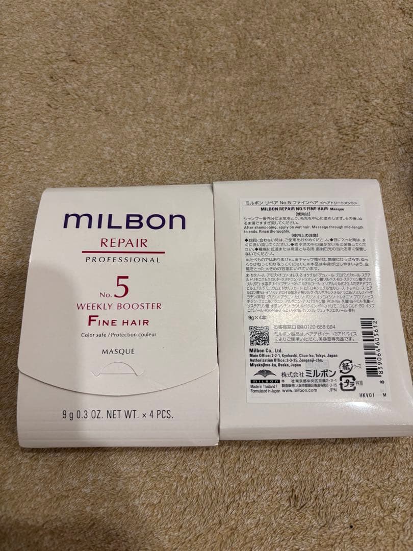 MILBON REPAIR NO.5 9箱セット