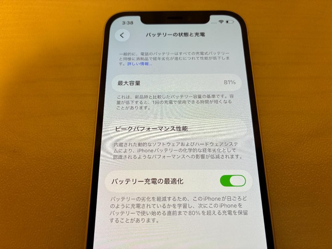 【美品】iPhone12 64GB ホワイト SIMフリー