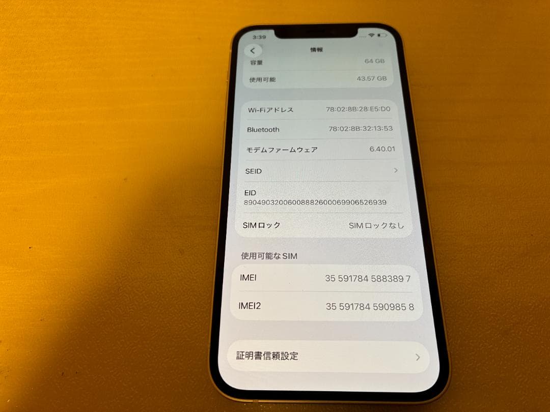 【美品】iPhone12 64GB ホワイト SIMフリー