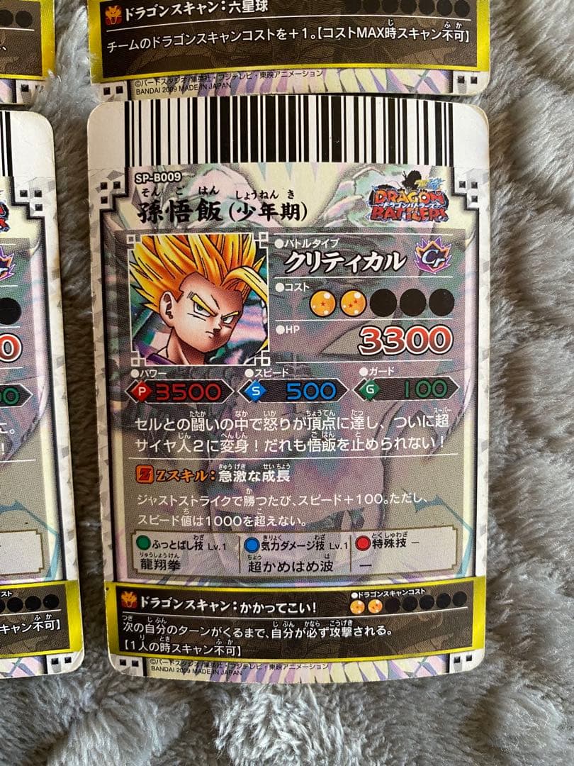 ドラゴンボール　ドラゴンバトラーズ　19枚