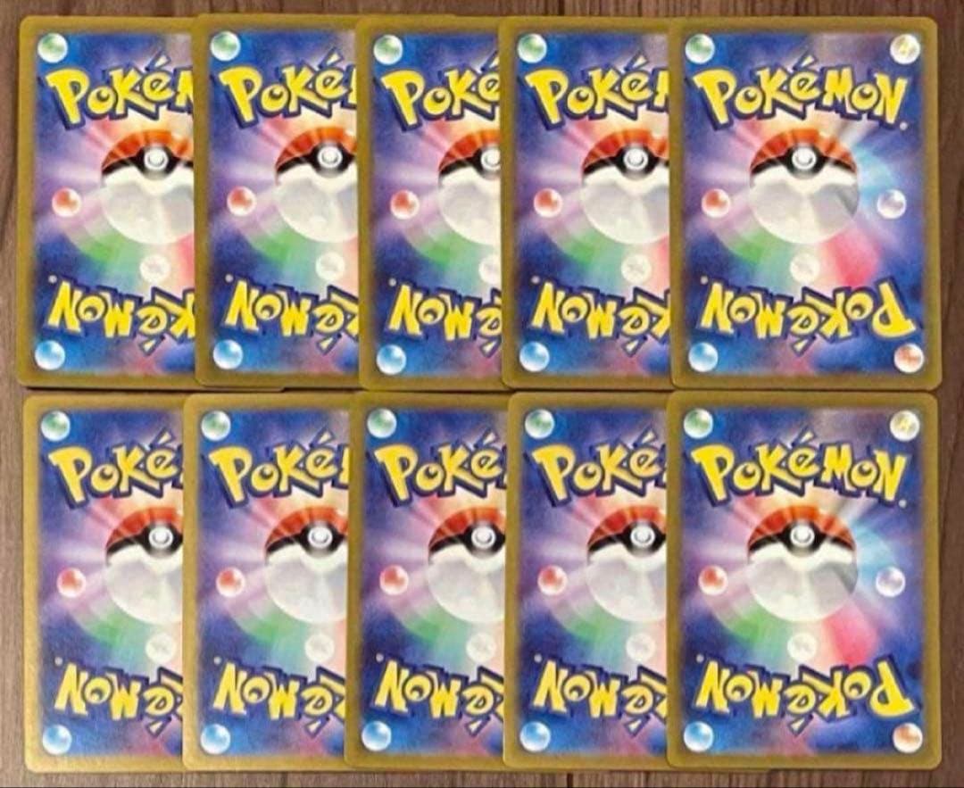 ポケモンカード イッカネズミ AR 081/071 10枚セット まとめ売り