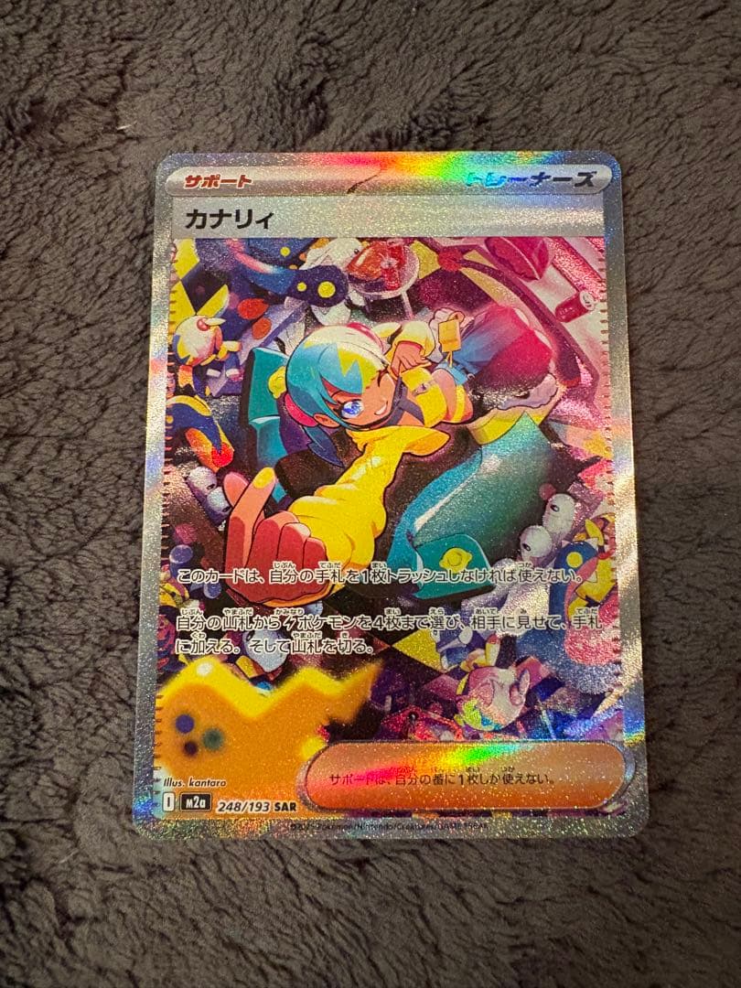 【美品・ハードケース付き】カナリィ sar ポケモンカード
