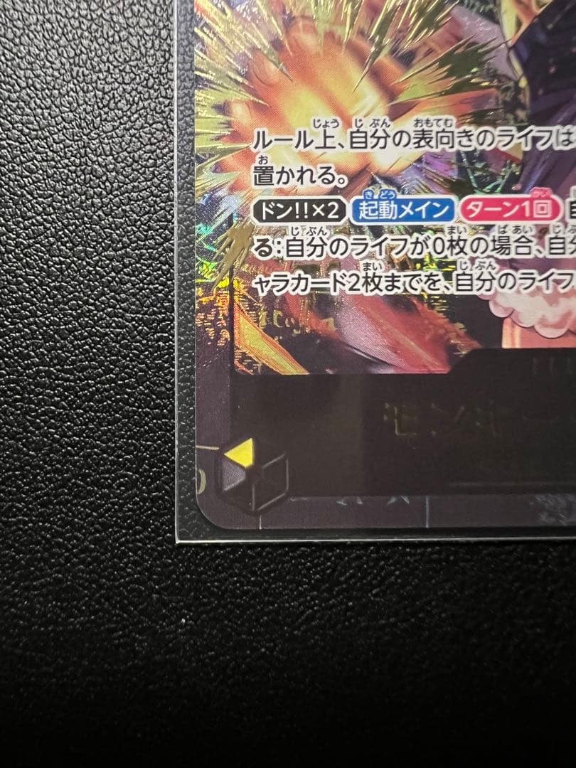 【美品】モンキー・D・ルフィ リーダーパラレル 金文字 ST13-003