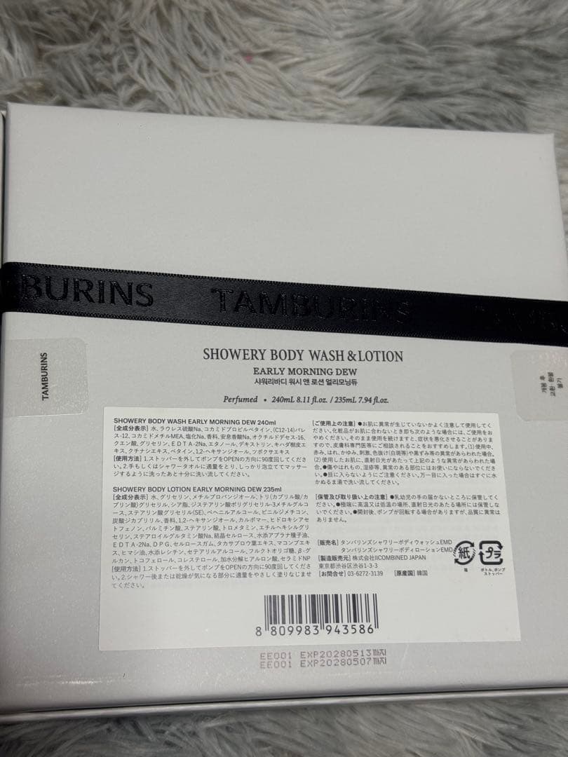 Tamburins ボディウォッシュ・ローション