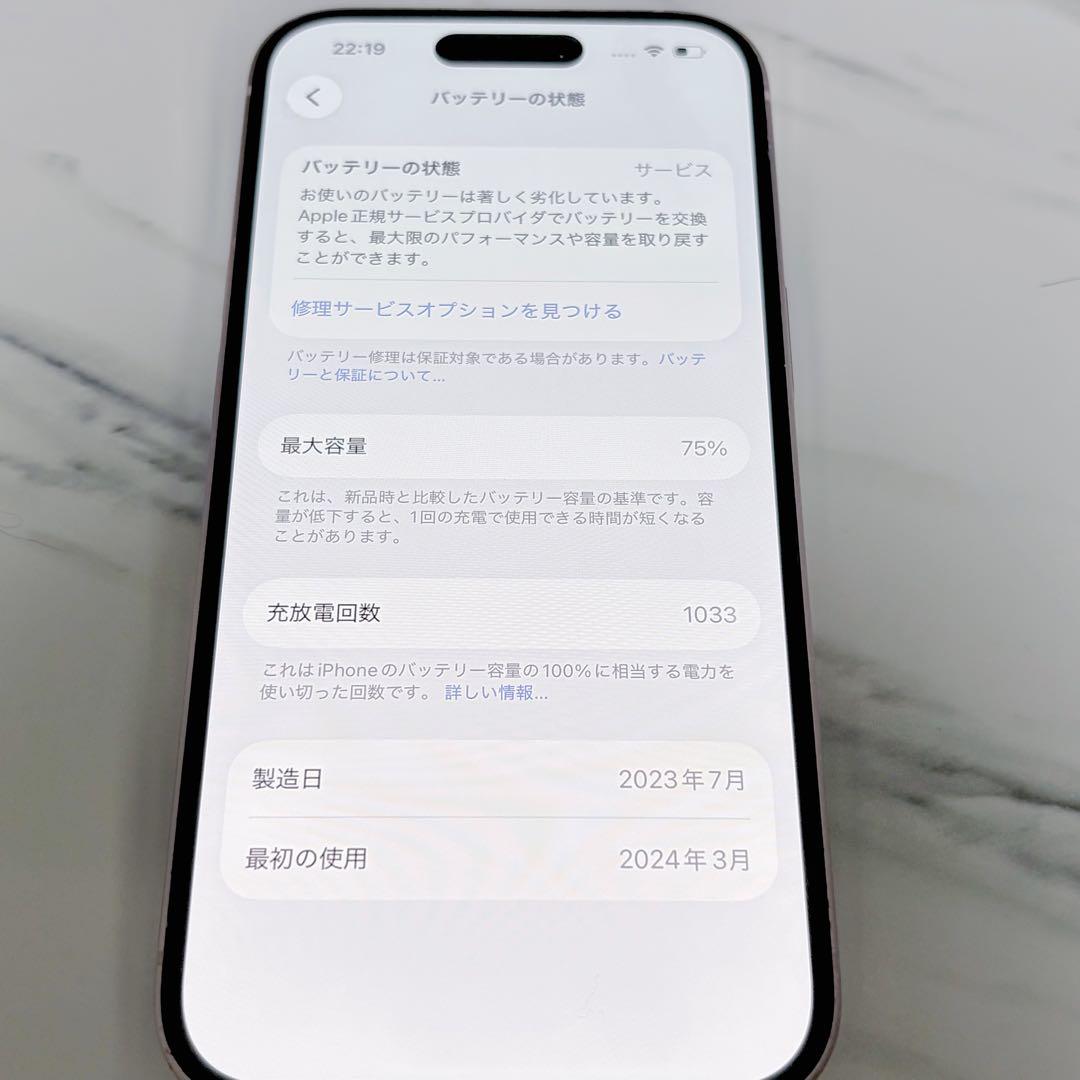 iPhone15 128GB ピンク