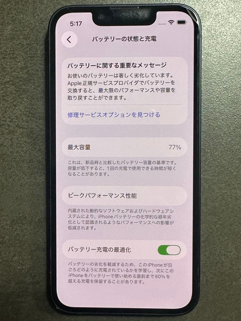 iPhone13mini 512GB ミッドナイト