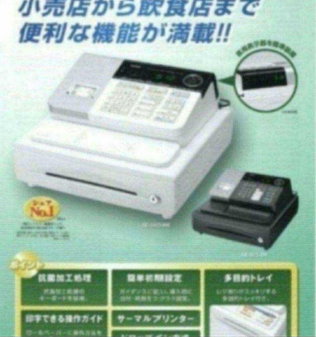 カシオレジスター　SE-S30　人気機種　コンパクト　送料無料　3030223