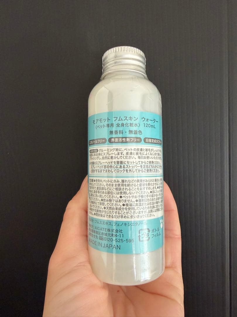 MOREMOTTO humuskin water 3本 ＋ スプレーヘッド