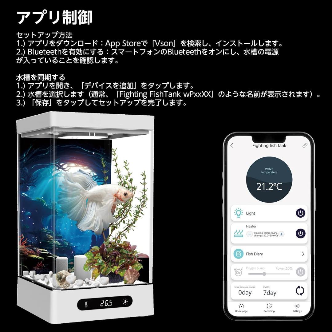 【新品】ヒーター＆LED付小型水槽（ベタ・シーモンキー・アクアドラゴン）