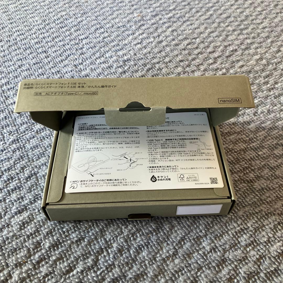 新品 NTTdocomo らくらくスマートフォン F-53E ネイビー 匿名配送